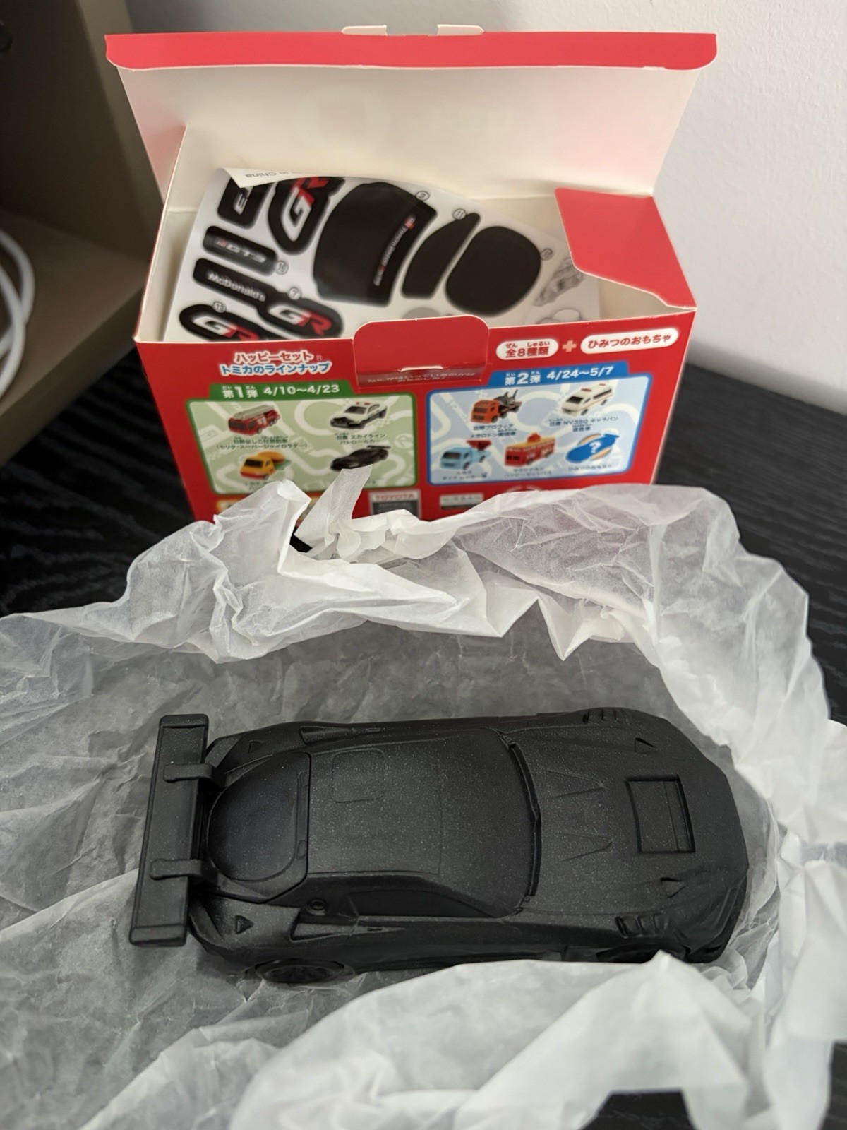 Japan McDonald Happy Meal Set Tomica Toyota GR GT3 Takara Tomy Plastic Car Toy