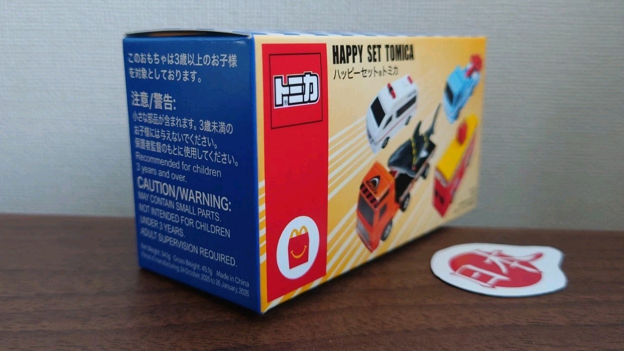 NEW 2026 Tomica Japan Happy Meal Set GR-GT3 GOLD Free Shipping With Box RARE