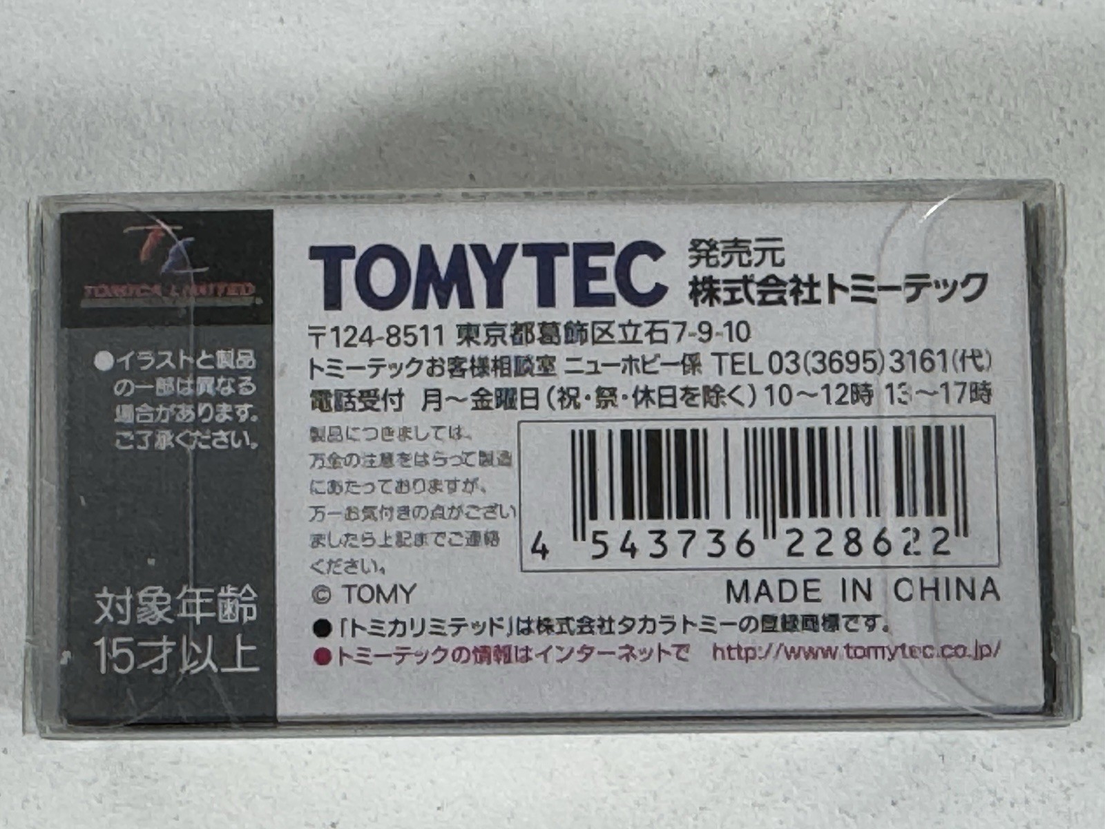 Tomica Limited Vintage NEO LV-N50b Isuzu Gemini ZZ/R Black 1:64