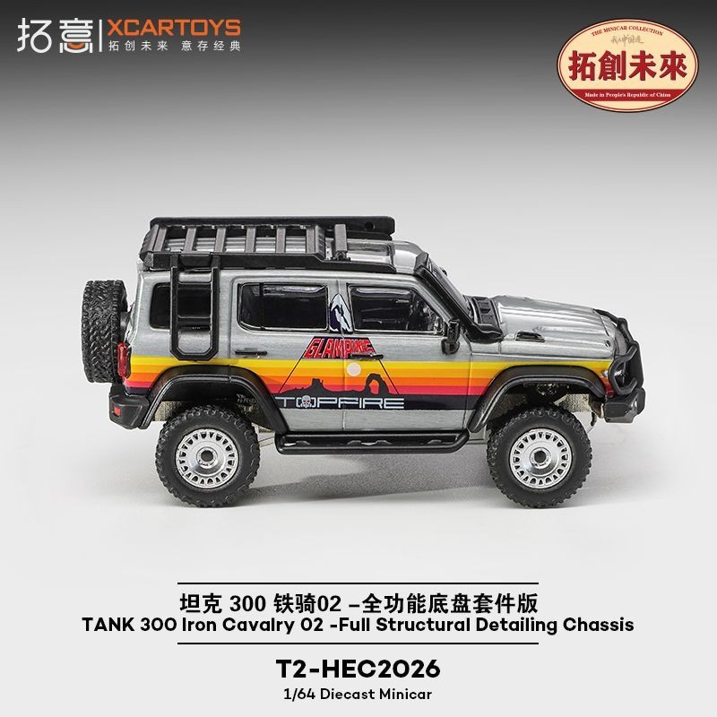 XCartoys 1:64 Tank 300 Iron Cavalry 02 Asset HEC Exclusive Functional Chassis