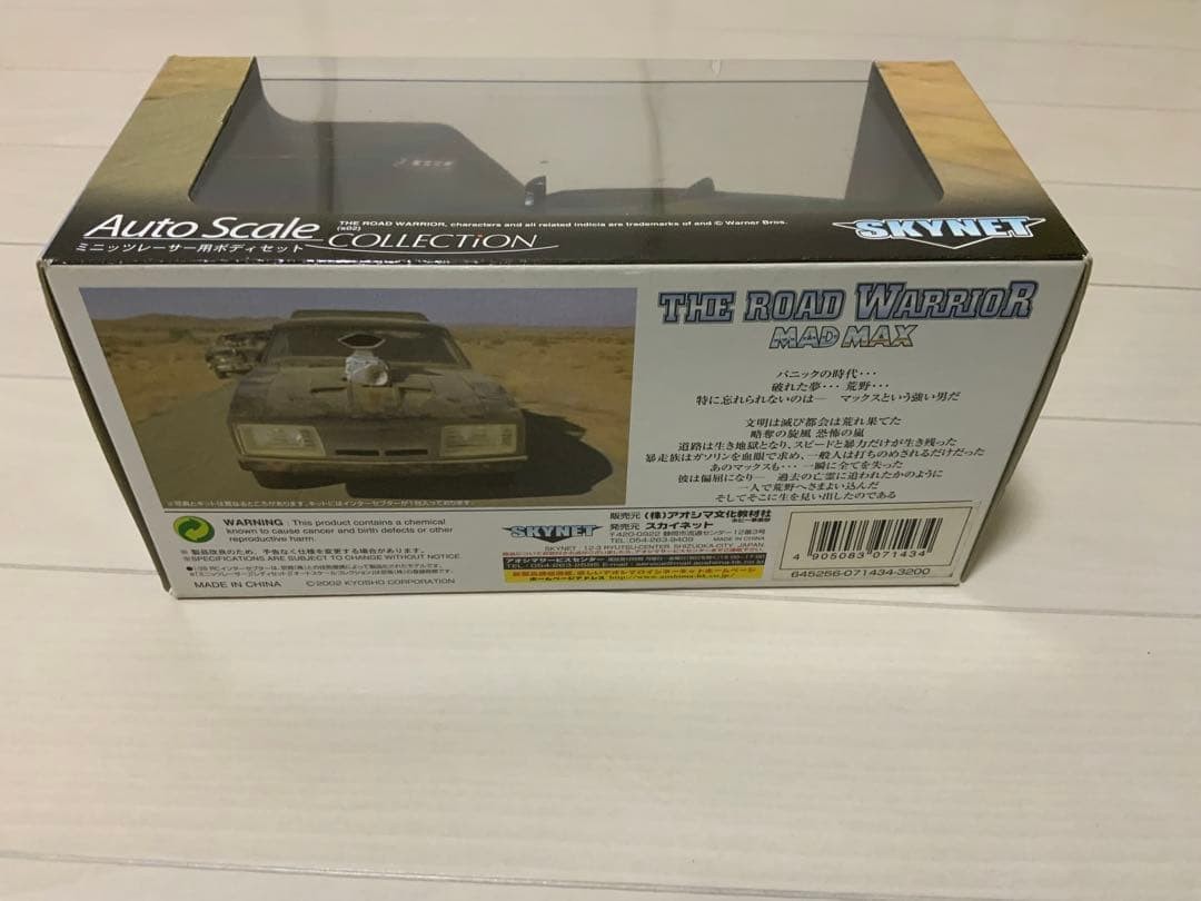 Mad Max Interceptor Weathered Display Model With Box Manual