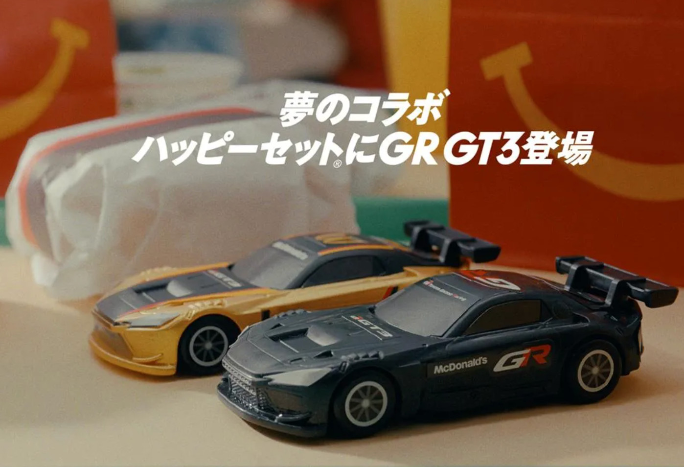 Takara Tomy Tomica Toyota GR GT3 Gold McDonald Happy Meal Secret Toy