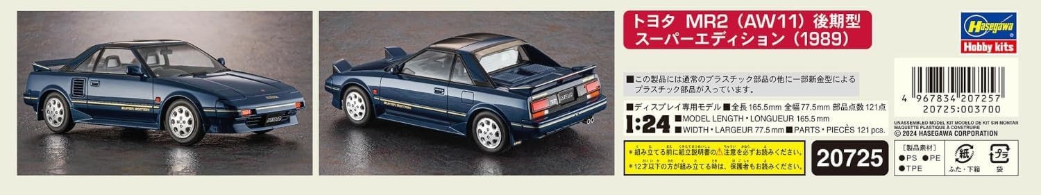 Toyota MR2 (AW11) Late Model Super Edition 1989 20725