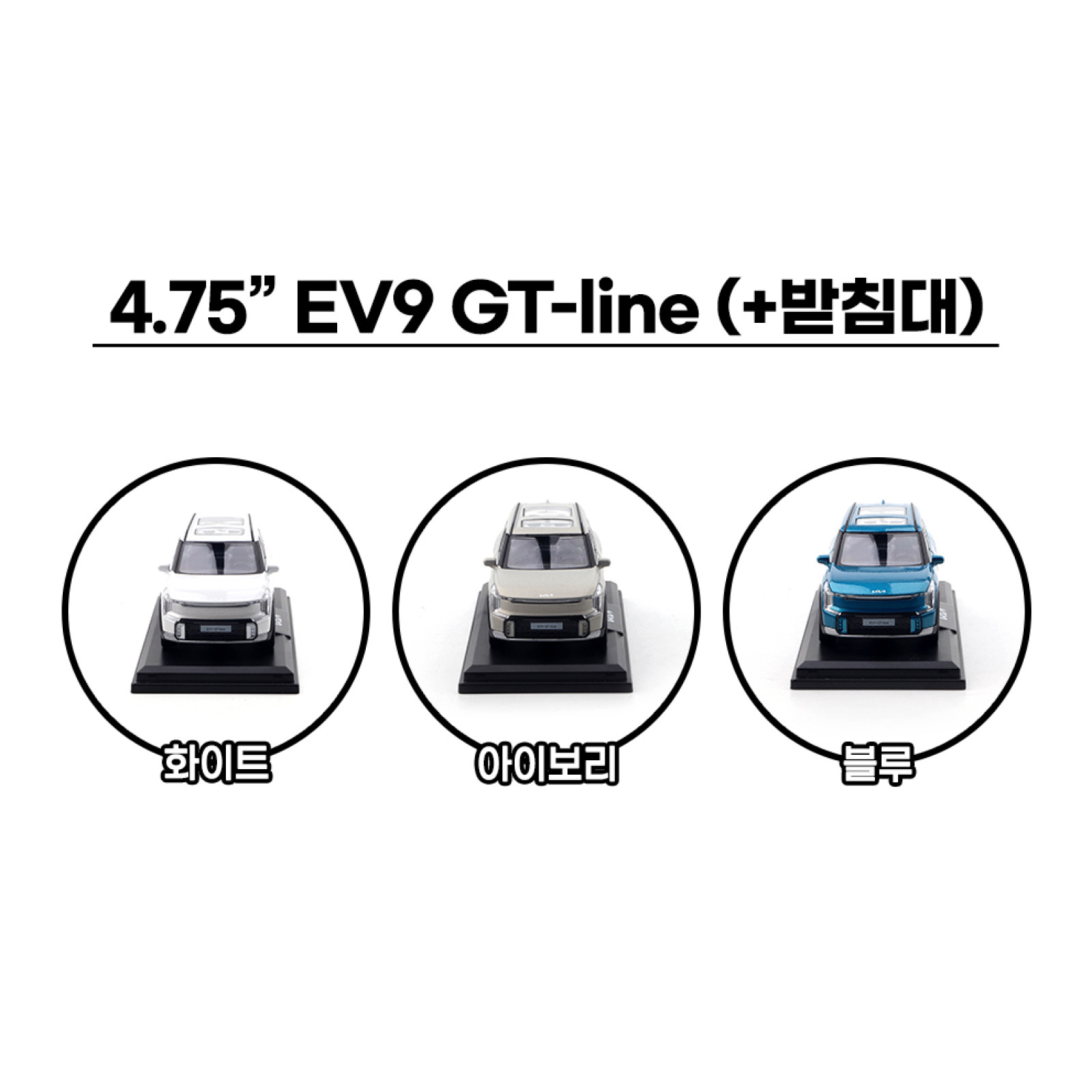 [3 Colors *] KIA Motor Car * EV9 * Mini Diecast 1:38 Scale Miniature Toy