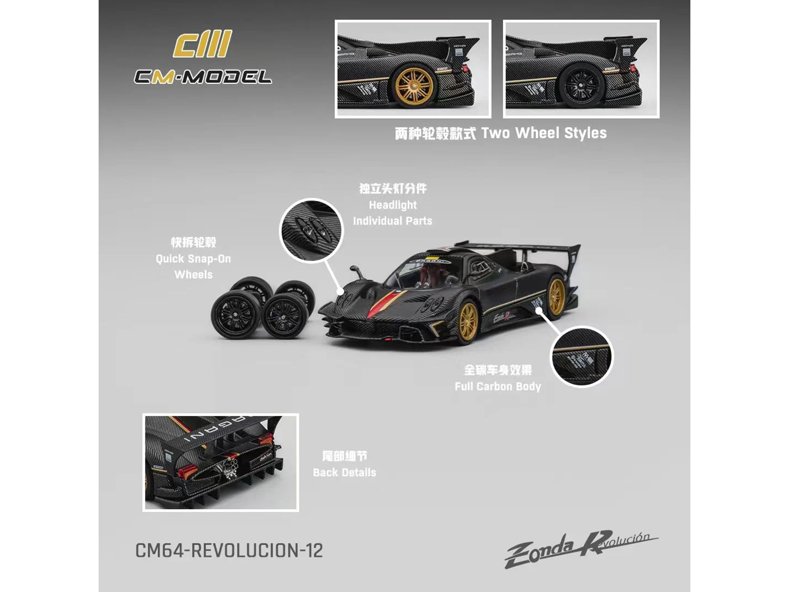 PAGANI ZONDA REVOLUCION CARBON W/EXTRA WHEELS 1/64 CM MODEL CM64-REVOLUCION-12