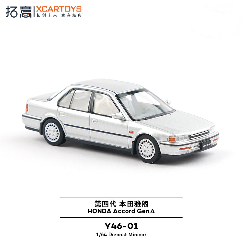 Xcartoys 1/64 Scale Honda Accord Gen.4 Silver Color Alloy Model Car Gifts Toy