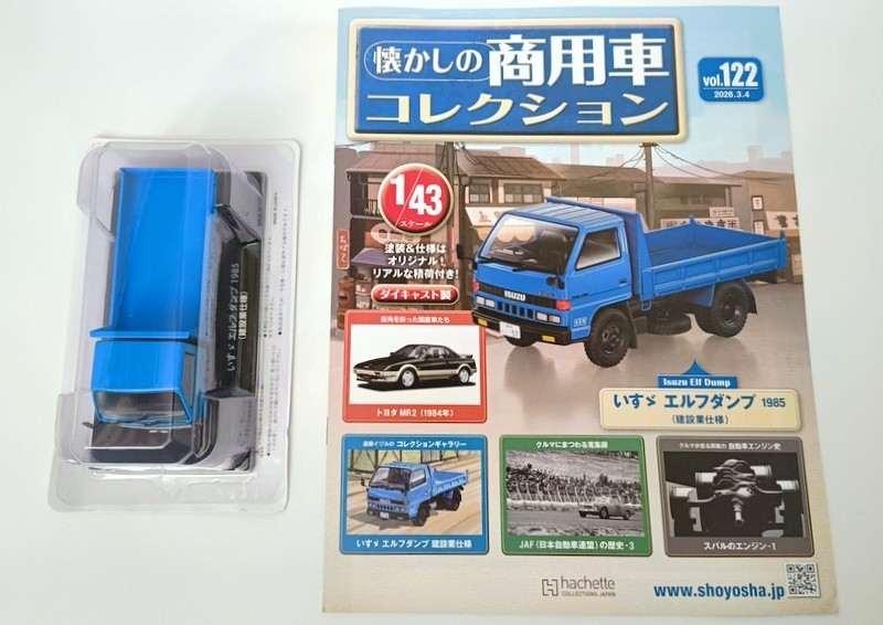 Isuzu Elf Dump (1985) 1/43 Diecast Model – Hachette Japan Commercial Cars #122