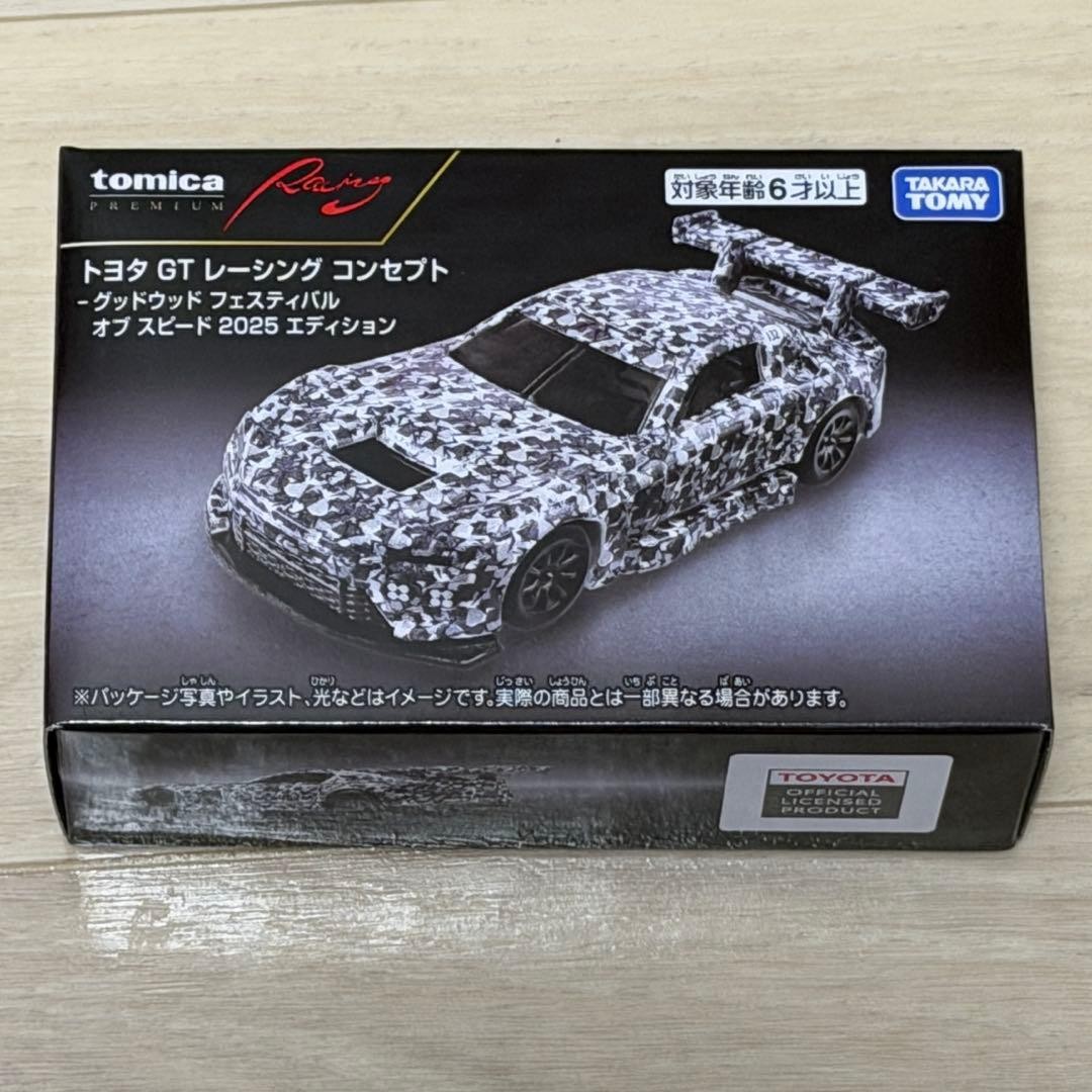 Tomica Toyota GRGT/GR GT3/GT Concept 3 car set Minicar Collectables 17+