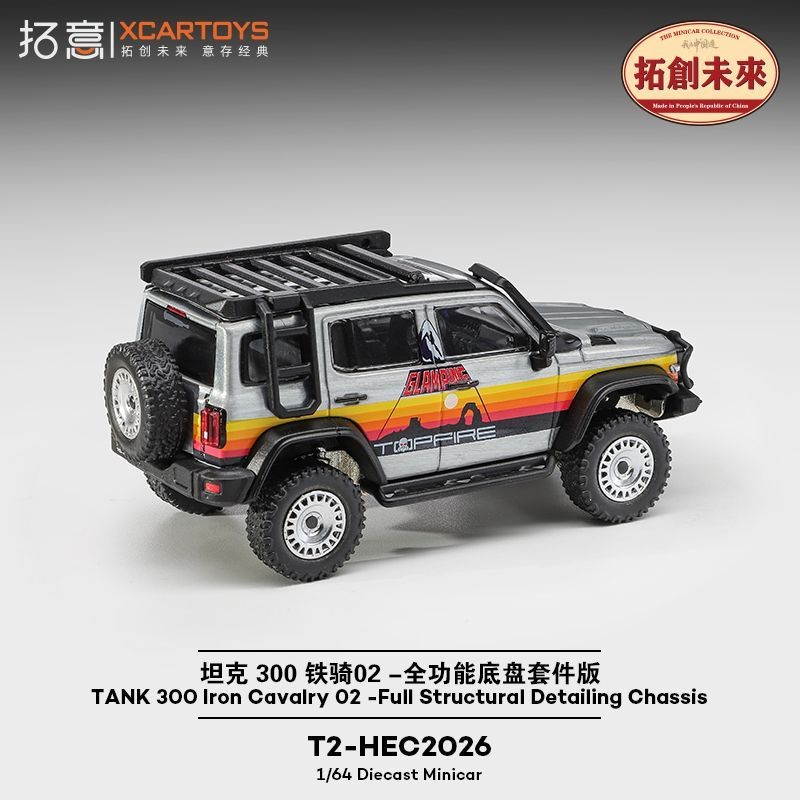 XCartoys 1:64 Tank 300 Iron Cavalry 02 Asset HEC Exclusive Functional Chassis