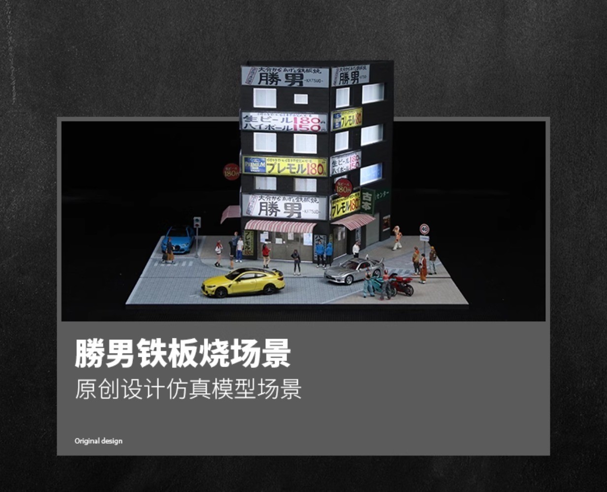 1/64 Diorama Diecast Garage Model LED Lights Street Buildings Teppanyaki Display