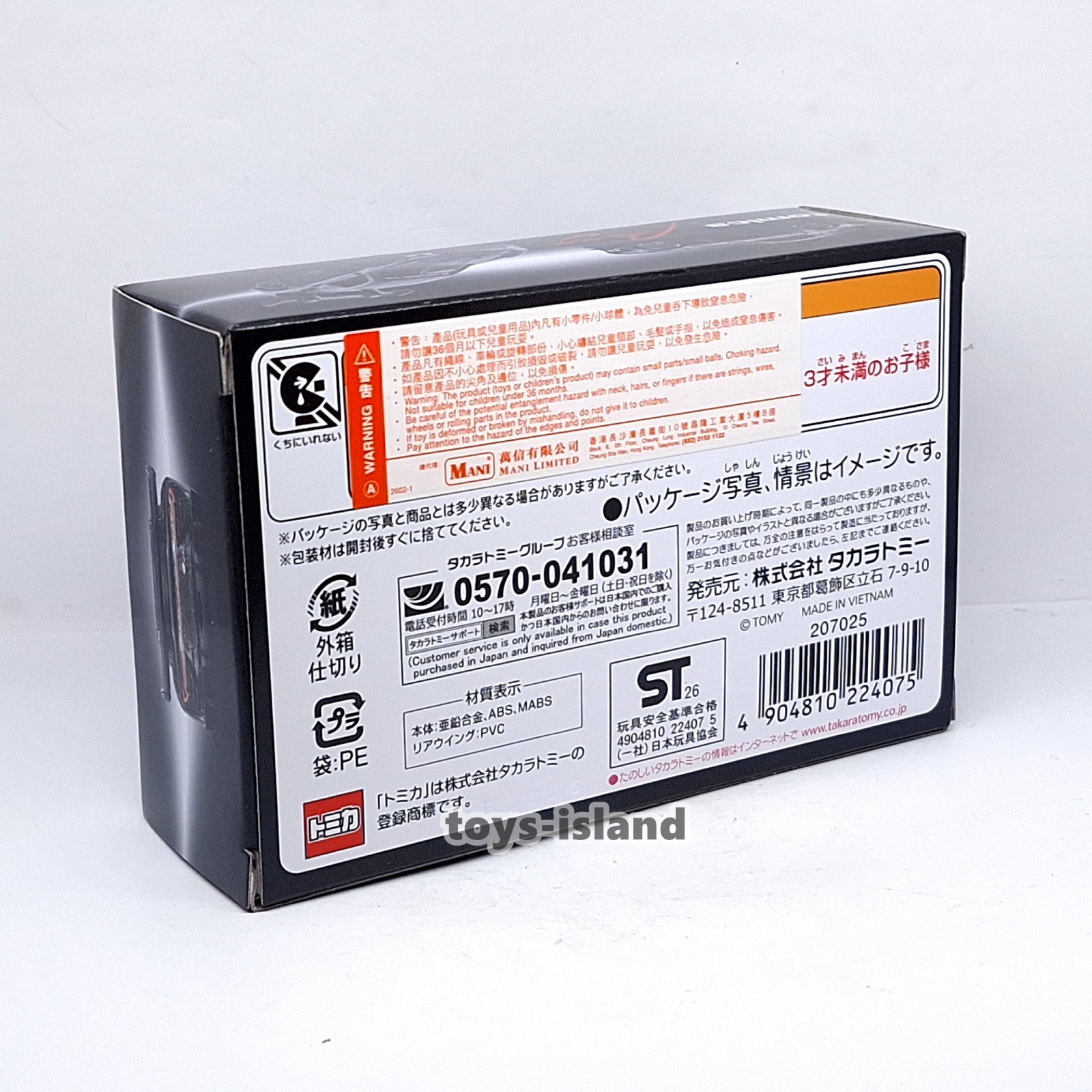 Tomica Premium Racing TOYOTA GR GT3 TOMY Diecast Car 2026 June New Model