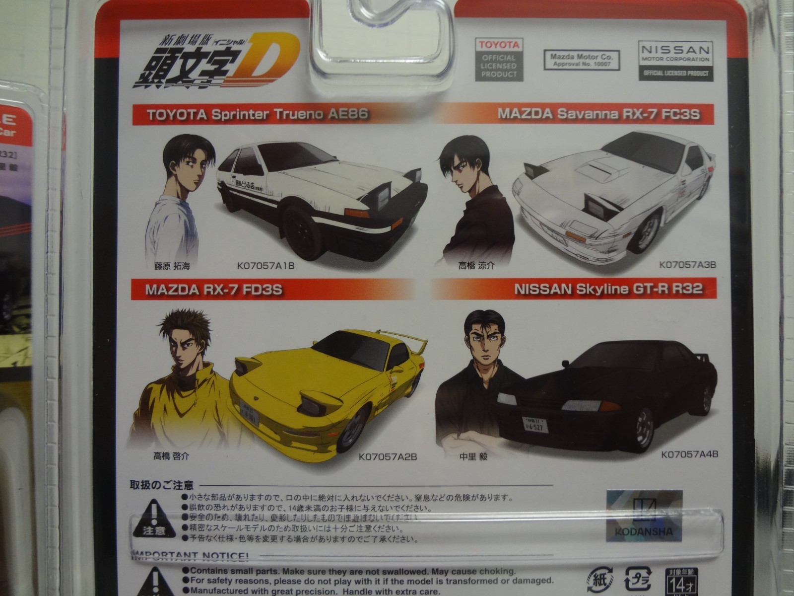 KYOSHO Initial D SET of 4 Trueno AE86 / RX-7 FD3S / Skyline GT-R R32 / RX-7 FC3S