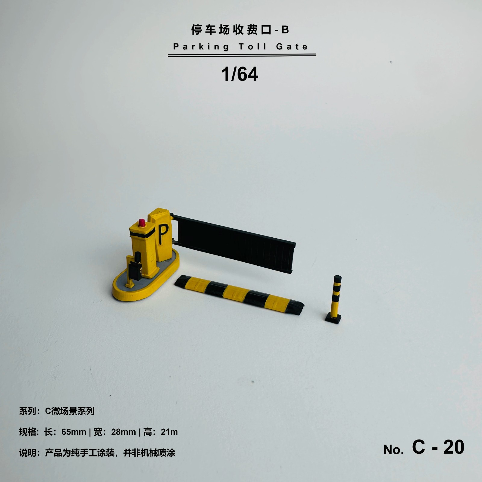 1/64 Parking Lot Toll Booth B Scene Model Accessories Auto Repair Workshop Props