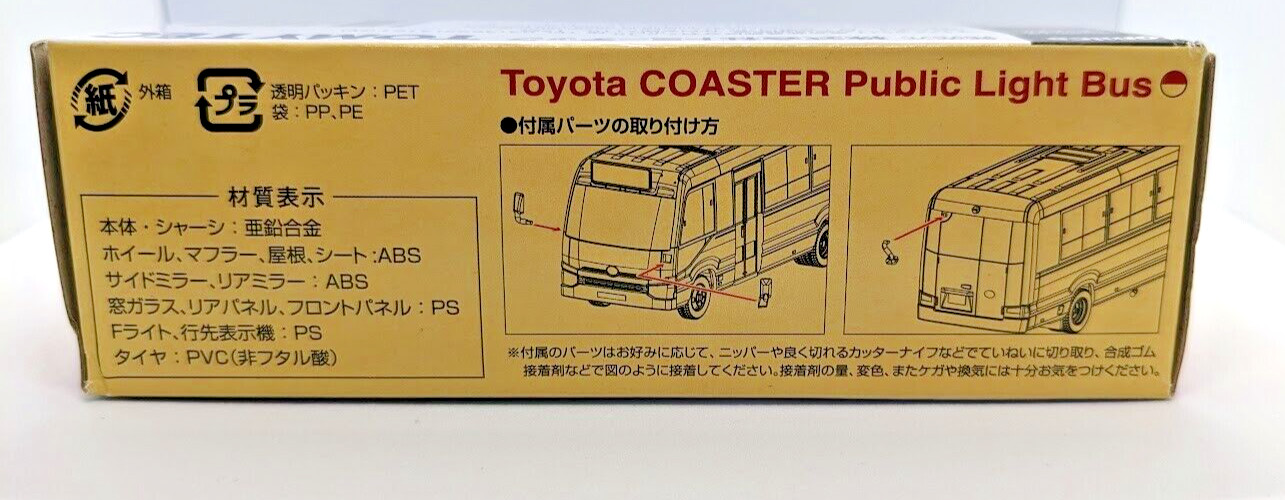 Tomica Toyota Coaster Hong kong Mong Kok Red Public Bus Diecast Car Model
