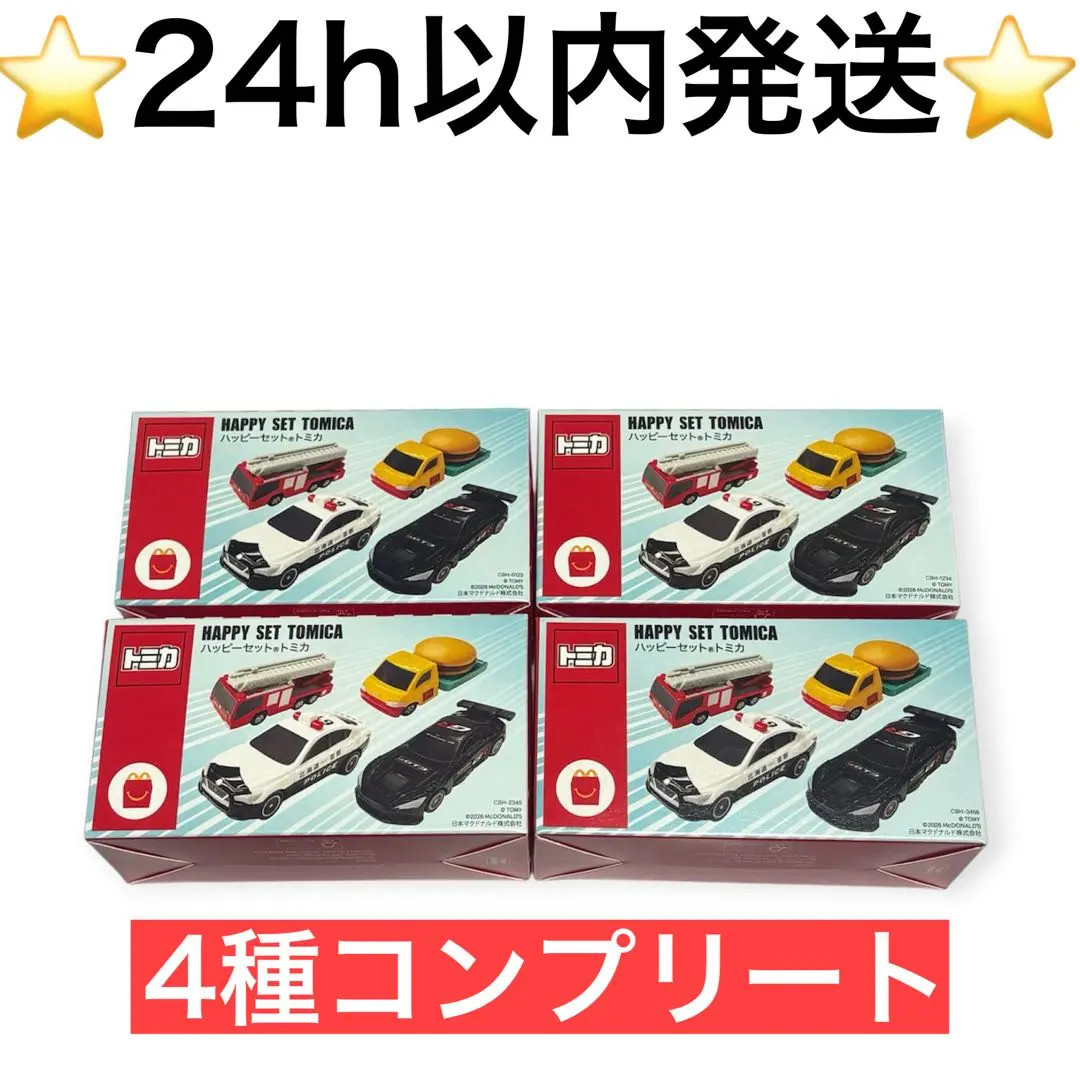 McDonald’s Happy Meal set TOMICA complete set GR GT3 Toyota Nissan Japan