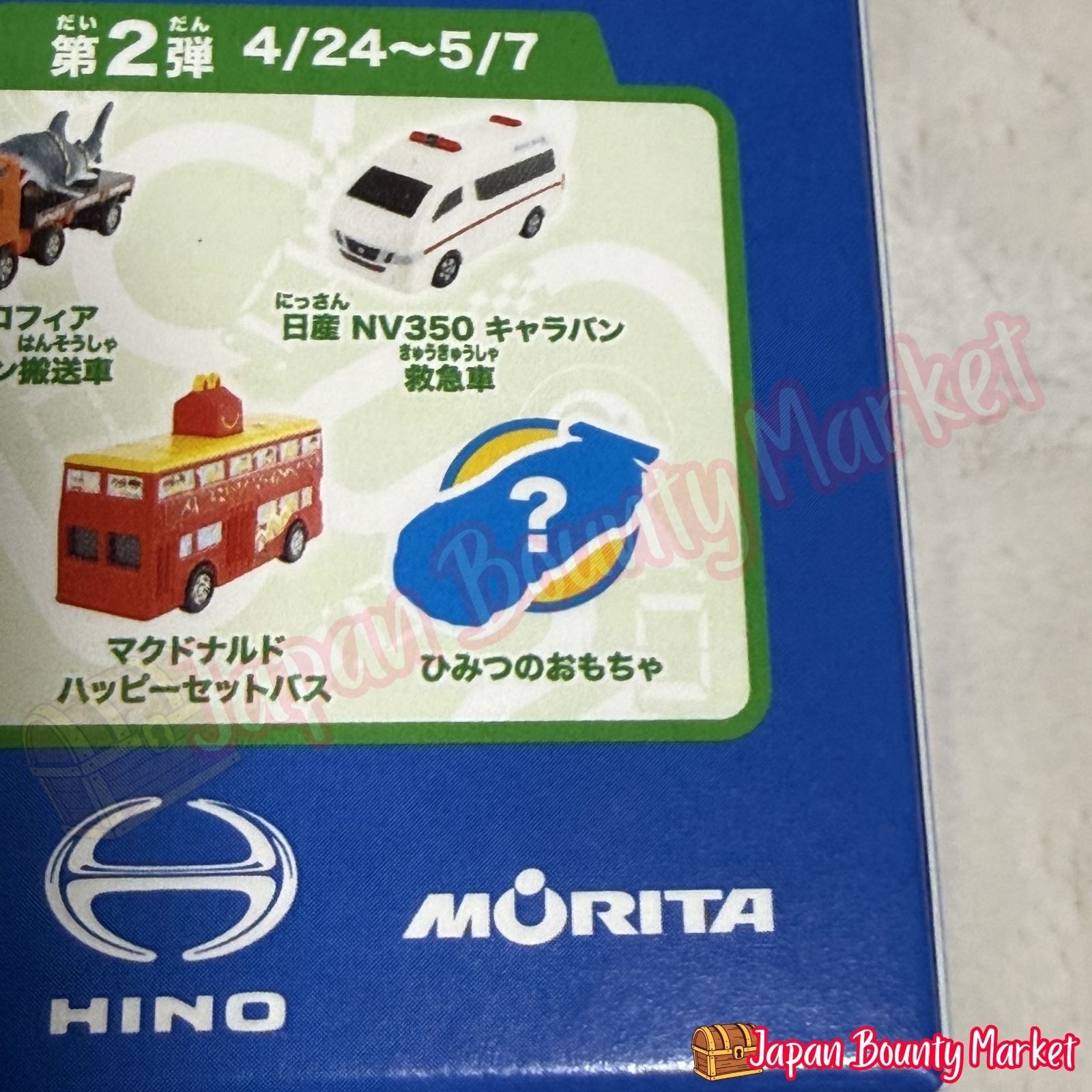 Japan McDonald’s Happy Meal Tomica GR GT3 Toyota Gazoo GOLD Secret Limited JDM