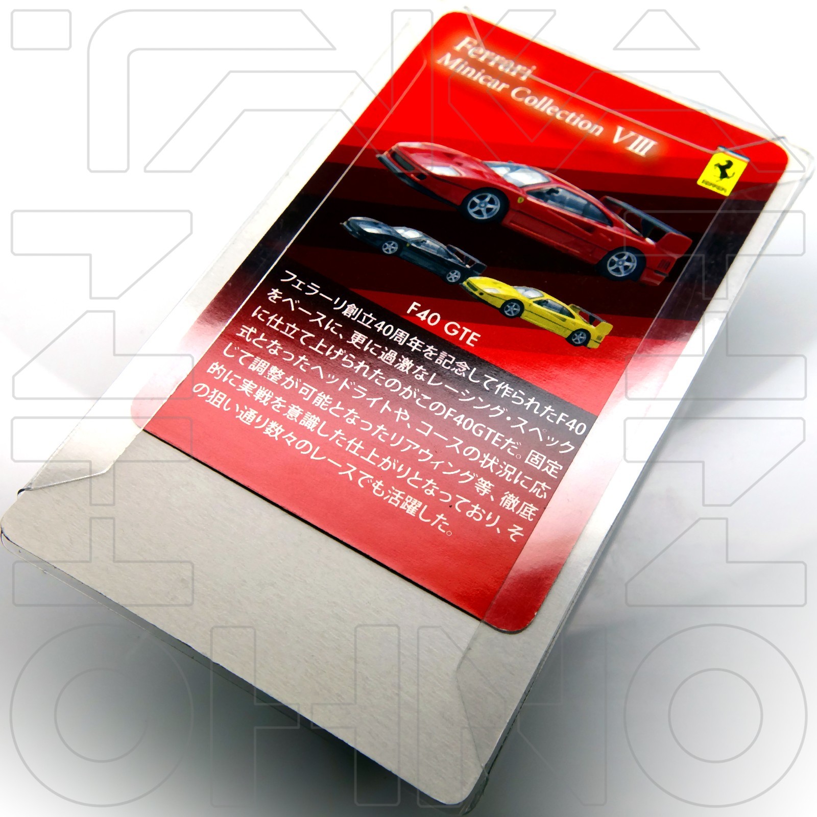 Ferrari F40 GTE 1995 KYOSHO 1:64 Collection 8 Rosso Corsa Red Pininfarina USED
