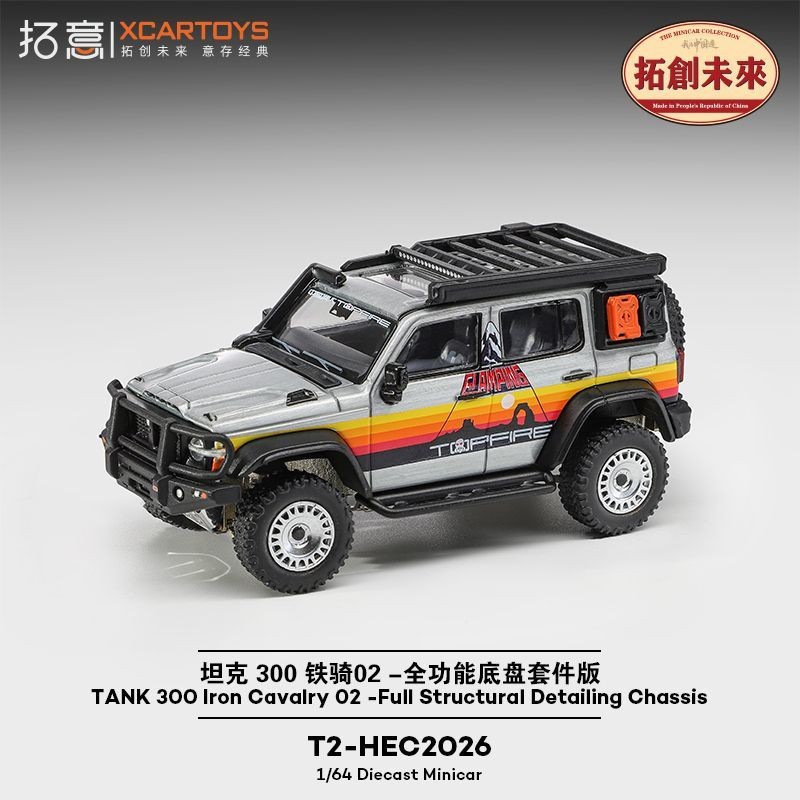 XCartoys 1:64 Tank 300 Iron Cavalry 02 Asset HEC Exclusive Functional Chassis