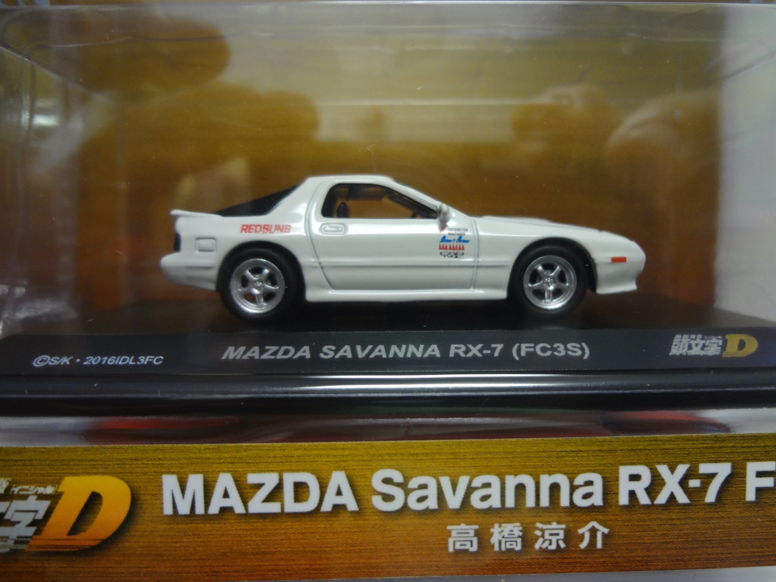 KYOSHO Initial D SET of 4 Trueno AE86 / RX-7 FD3S / Skyline GT-R R32 / RX-7 FC3S