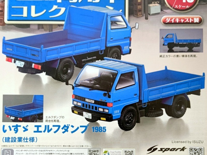 Isuzu Elf Dump (1985) 1/43 Diecast Model – Hachette Japan Commercial Cars #122