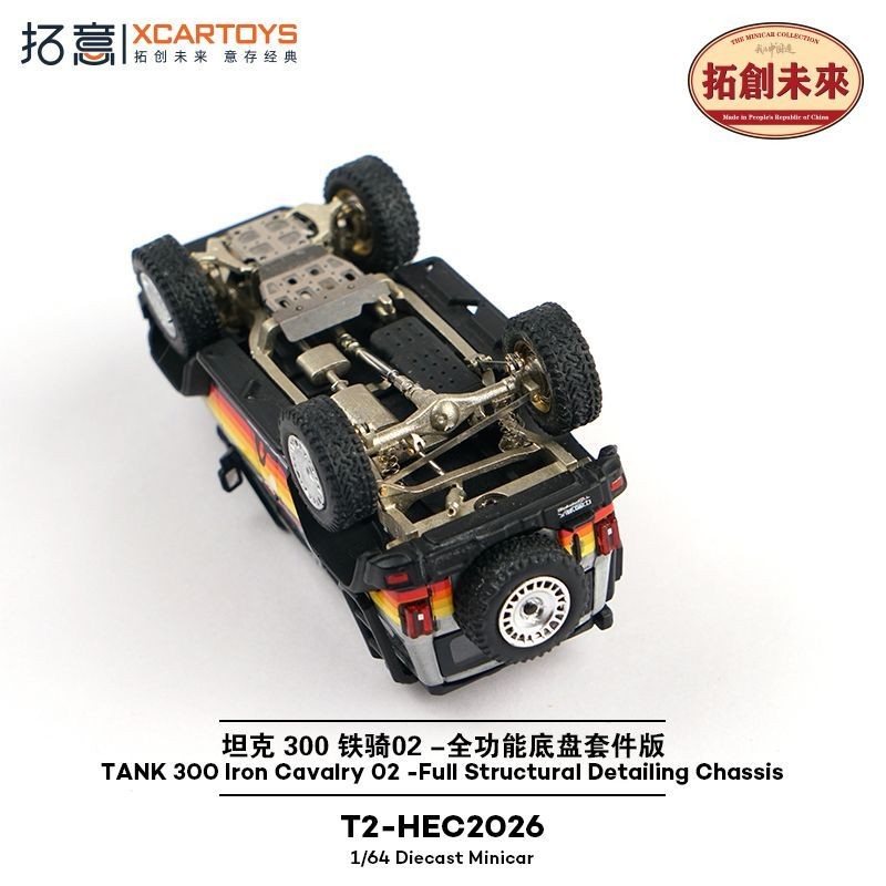 XCartoys 1:64 Tank 300 Iron Cavalry 02 Asset HEC Exclusive Functional Chassis