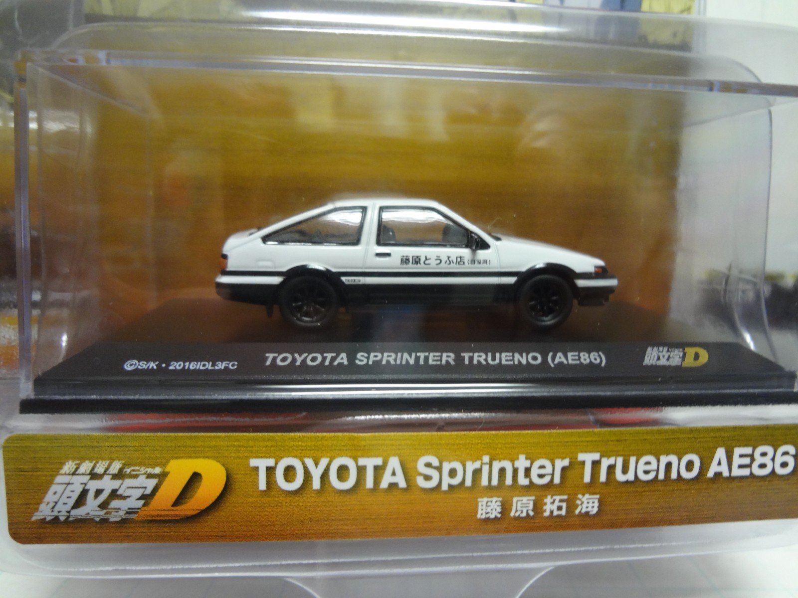 KYOSHO Initial D SET of 4 Trueno AE86 / RX-7 FD3S / Skyline GT-R R32 / RX-7 FC3S