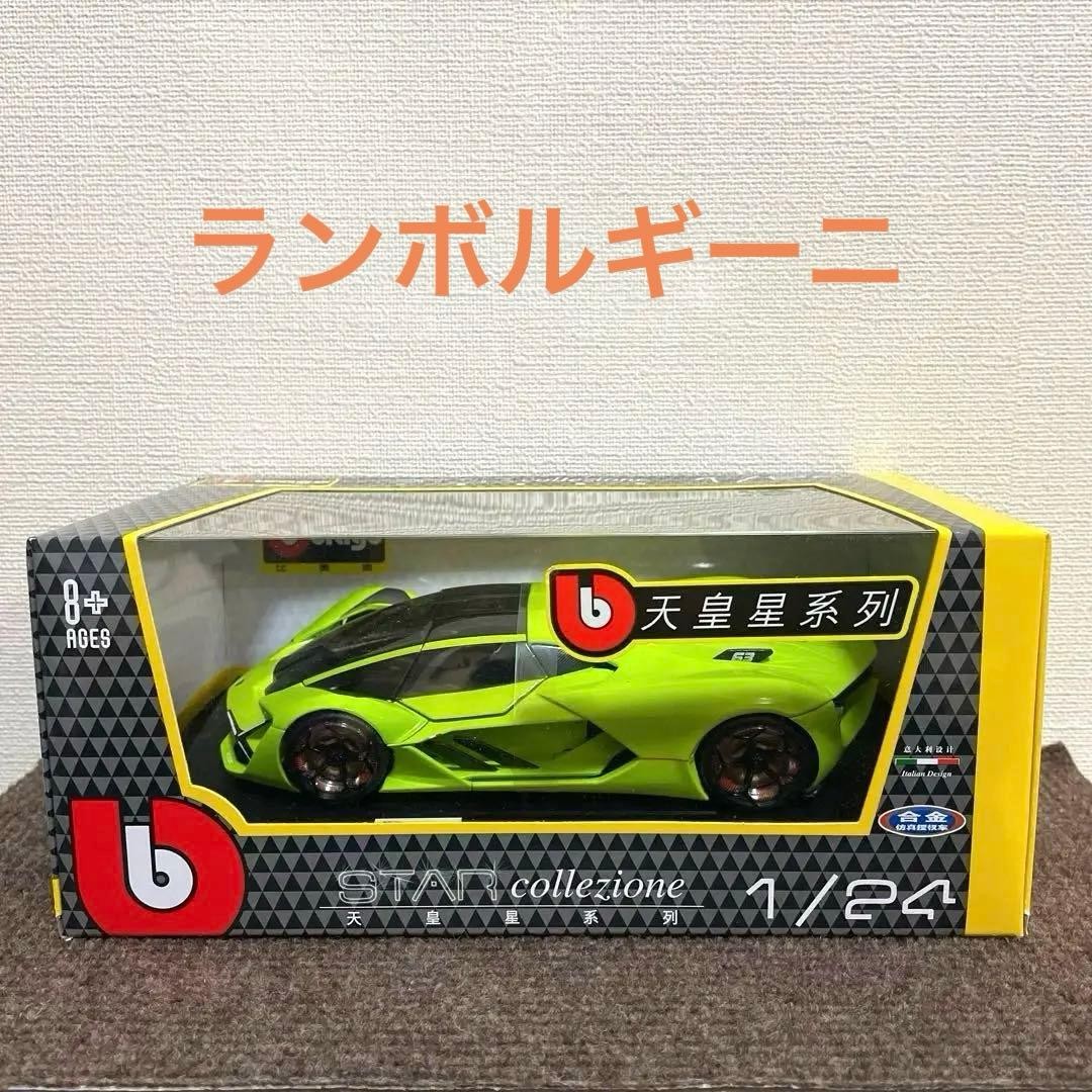Lamborghini 1/24 Minicar, Heavy Feel, Box Damage, Please See Photos
