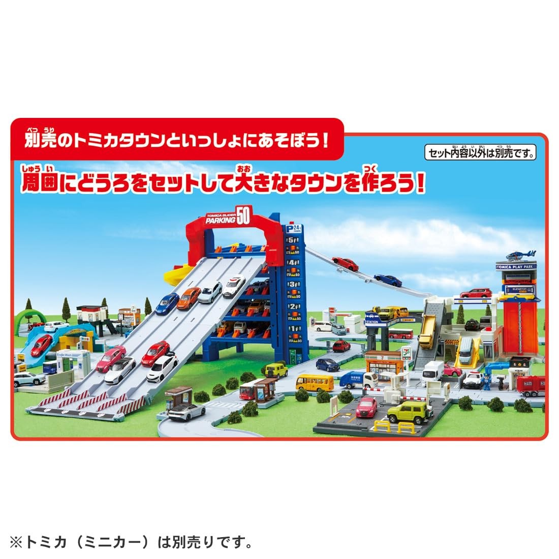 Takara Tomy 907404 Slider Parking 50 Mini Car Toy for Ages 3 and Up