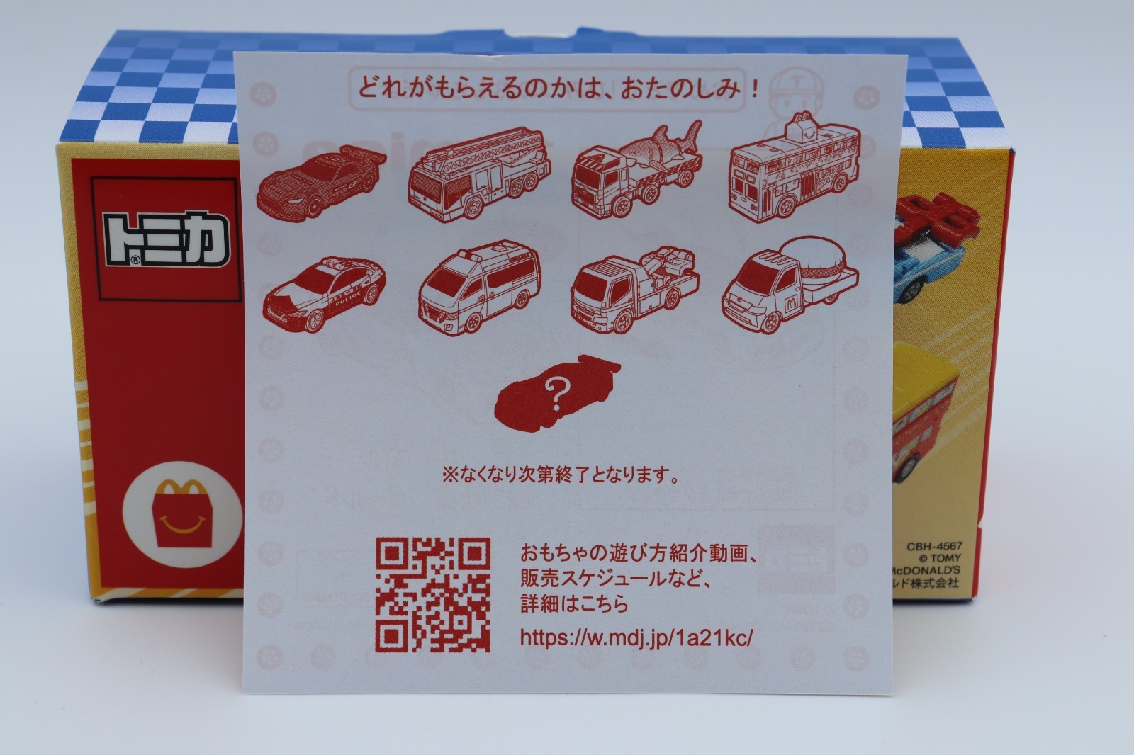 RARE Tomica McDonald’s Happy Meal Toy Japan Toyota GR GT3 Gold Secret Ver. NEW