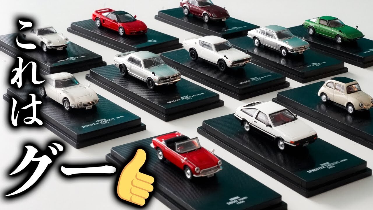 DeAGOSTINI Biweekly Japanese Famous Car Collection 1/64 Vol. 001 – 048Choice