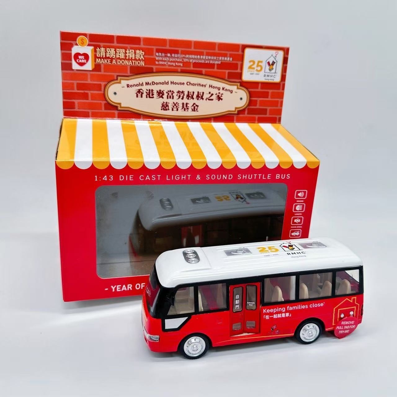 1/43 Ronald McDonald House Charities Hong Kong Diecast Light & Sound Shuttle Bus