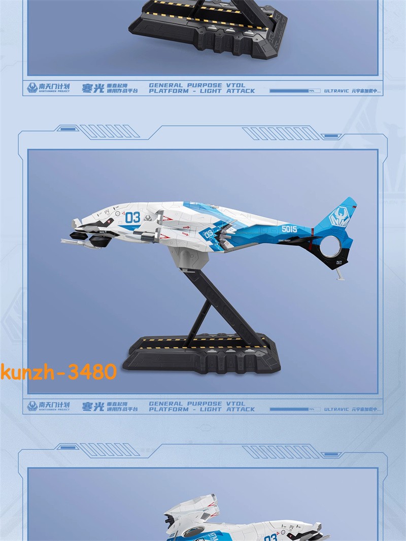 NANTIANMEN Project Hanguang General Purpose VTOL Platform Aerospace Fighter Toys