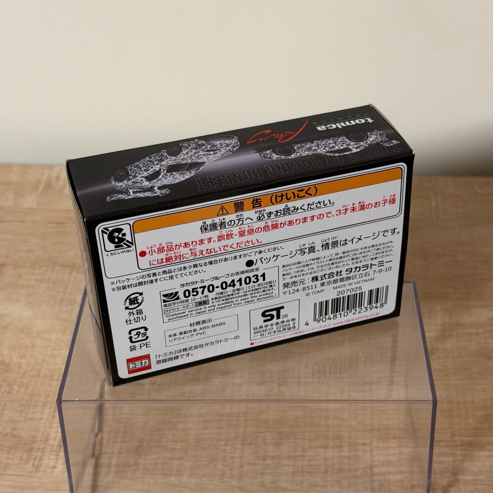 Tomica Premium TOYOTA GR GT Racing Goodwood Festival of Speed 2025 From Japan
