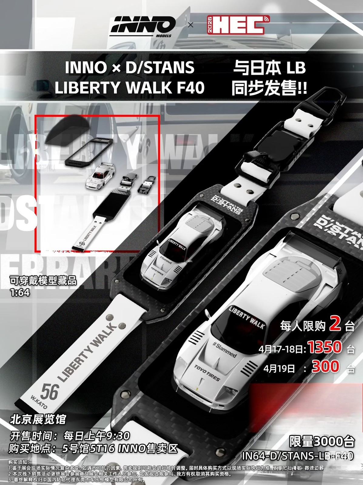 INNO 1/64 Liberty Walk F40 Wearable Lanyard HEC Beijing Exclusive Chase Chance