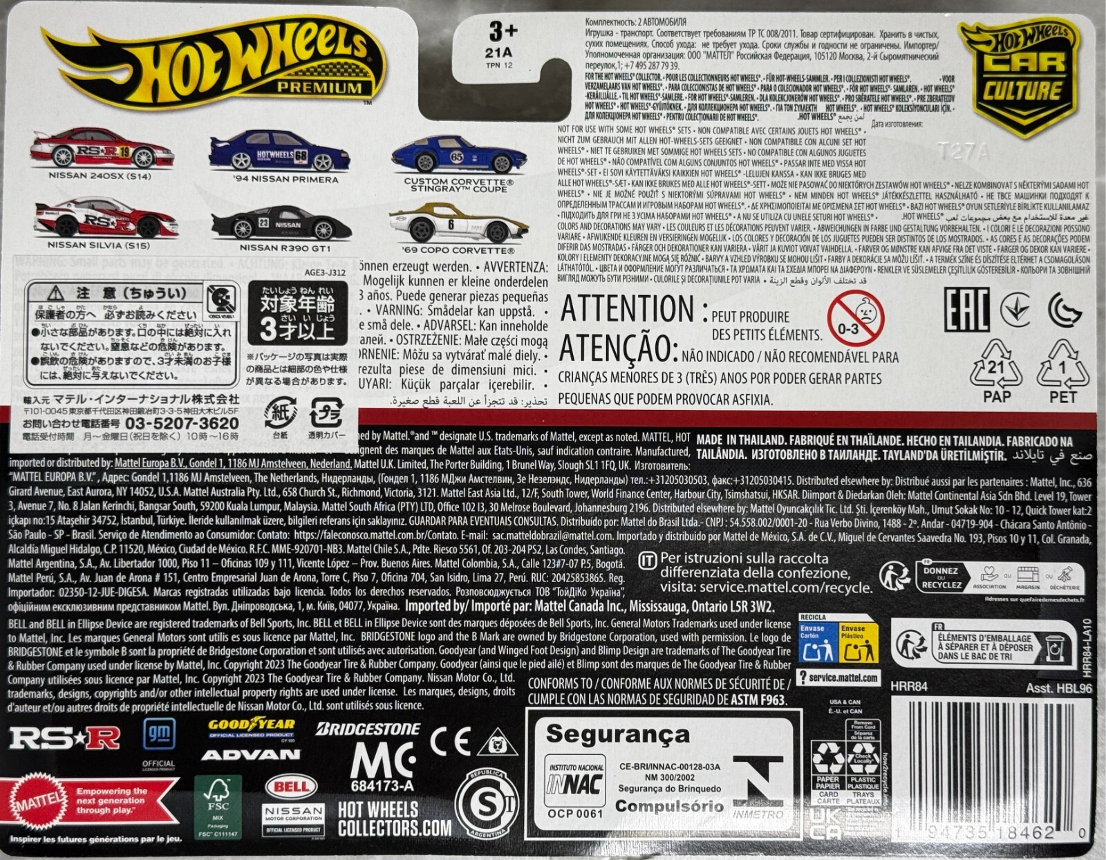 Hot Wheels Premium Car Culture Twin 2 Pack Nissan 240SX S14 & Nissan Silvia S15