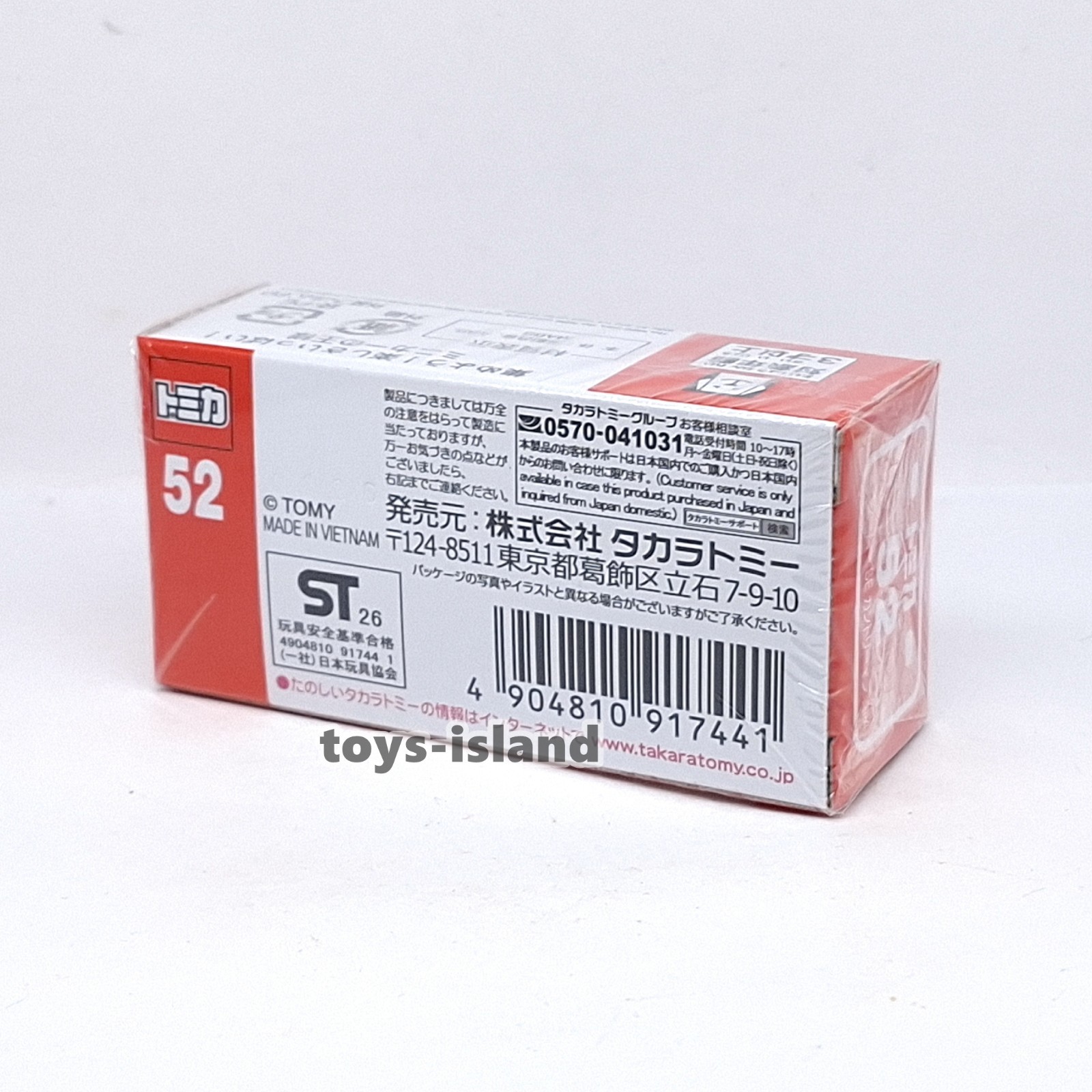 TOMICA 52 Mini Cooper SE Countryman All4 1/64 TOMY 2026 JULY NEW MODEL Sliver