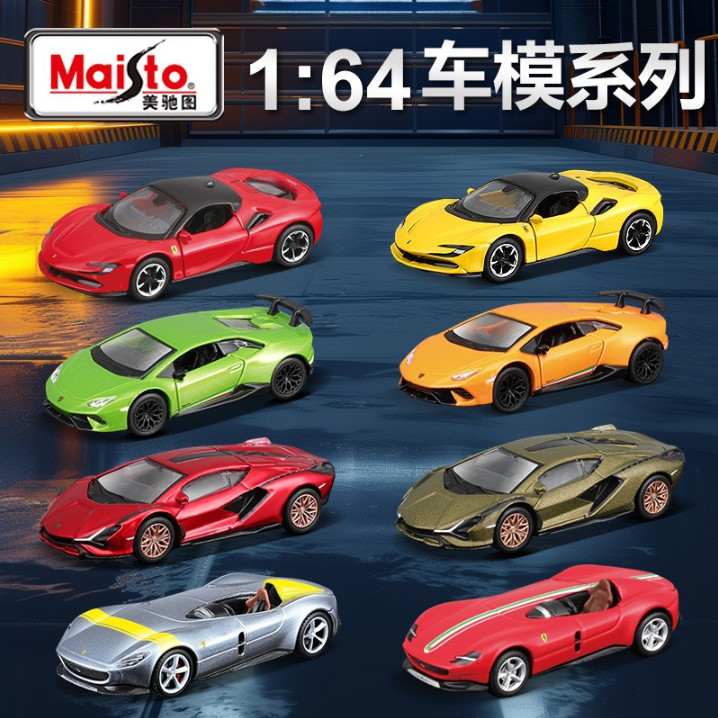 [Total 16 Pieces] Maisto 1/64 Maisto Supercar Collection Diecast Model Car NEW