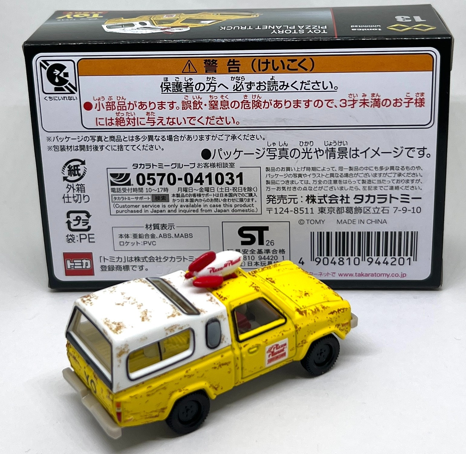Tomica Premium Unlimited 13 Pizza Planet Truck Toy Story Takara Tomy 2026 New