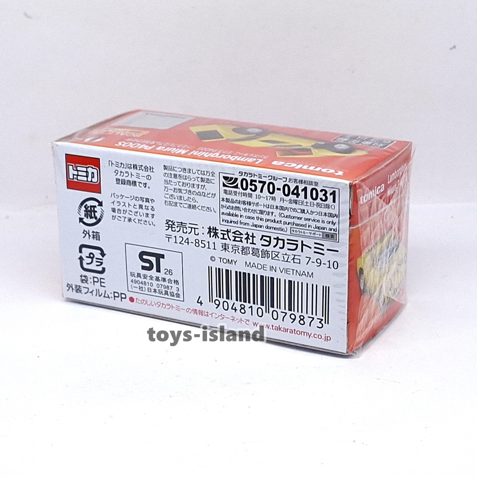 TOMICA PREMIUM 05 Lamborghini Miura P400S 1/61 TOMY 2026 July New Model Yellow