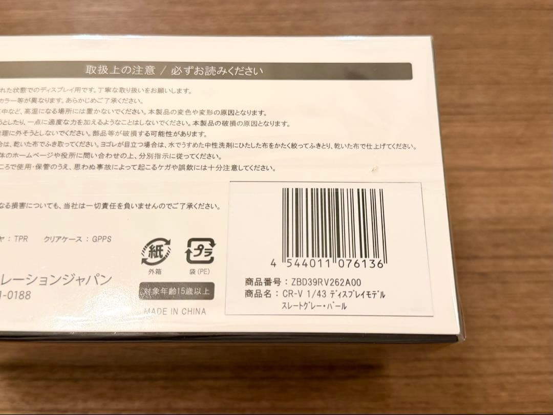 1:43 Honda Hobby Japan New Honda CR-V Gray