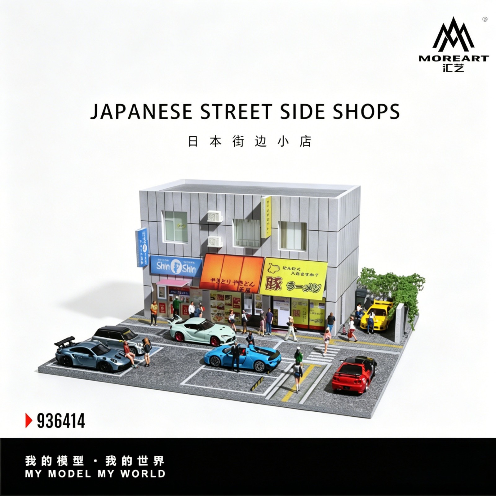 More Art Diorama 1:64 Car Garage Model LED City Parking Lot Scene Building Model
