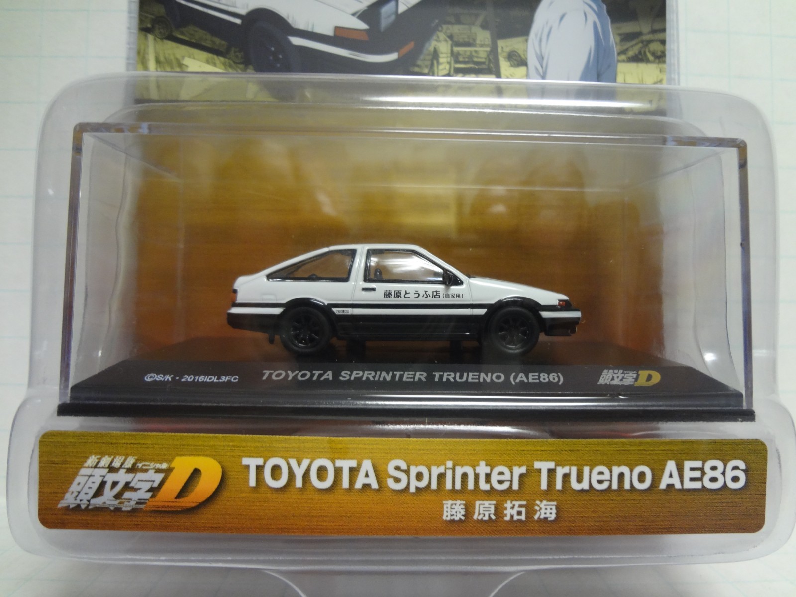 KYOSHO Initial D SET of 4 Trueno AE86 / RX-7 FD3S / Skyline GT-R R32 / RX-7 FC3S