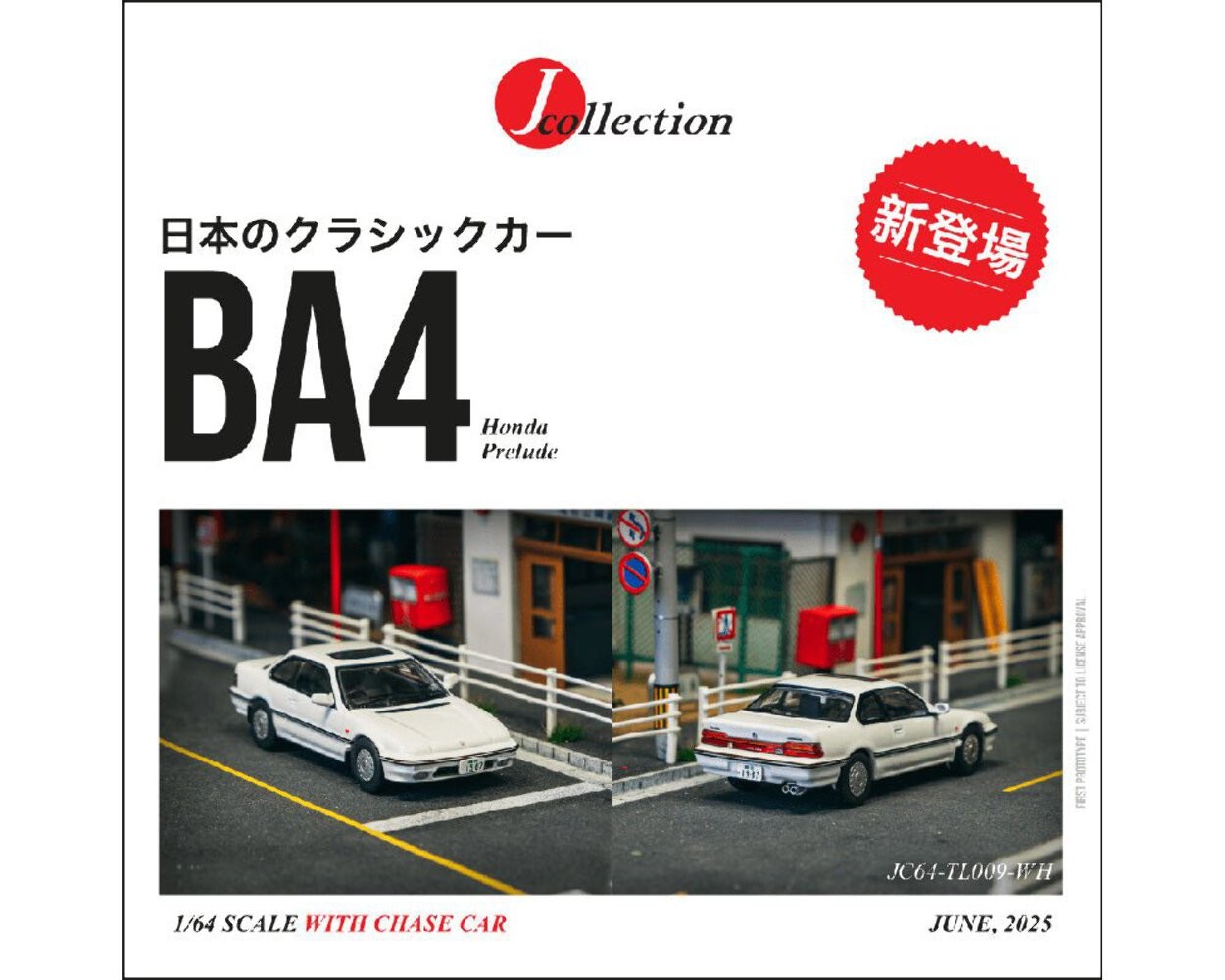 J-Collection 1:64 Honda Prelude (BA4) – White