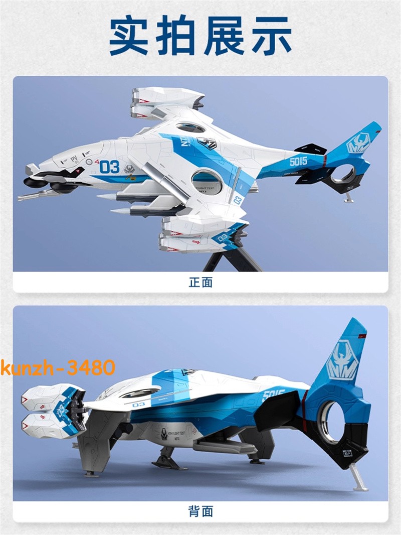 NANTIANMEN Project Hanguang General Purpose VTOL Platform Aerospace Fighter Toys