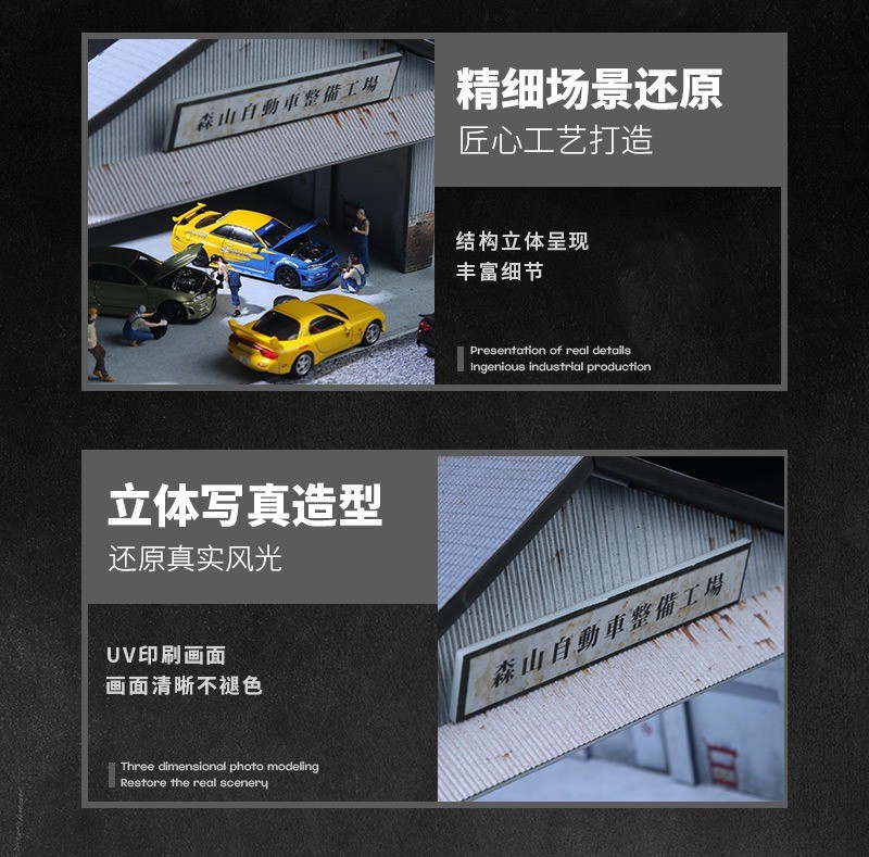 1/64 Scale Diorama Diecast Light‑Up LED Repair Shop Building Display Model