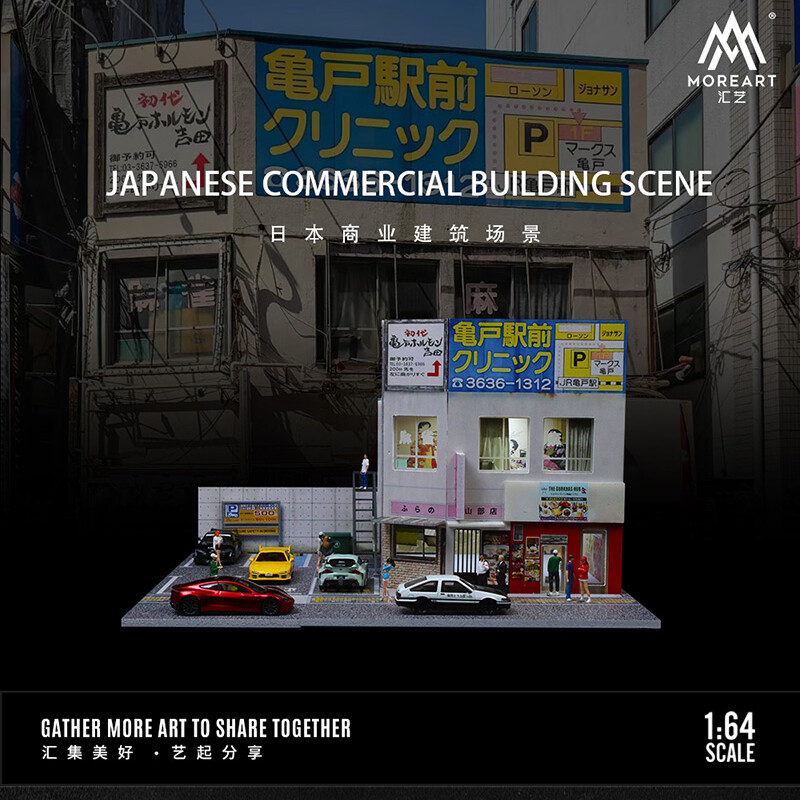 Diorama 1/64 Die-Cast Car Garage Model LED Japanese Street Building Display Toys
